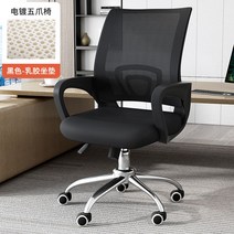 책상의자 컴퓨터 디자인 중역 사무용 작업 회의실 학생 사장님 메쉬, 철제, ., 블랙휠라텍스 매트