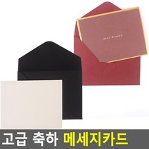 고급 선물용 생일 축하 메세지 편지 카드 사진카드, 1개, 검정색