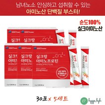 필수 아미노산 18종 실크 누에 타우린 비타민C 가루 순도100% 가수분해 단백질 저분자 고단백 누에고치 펩타이드 치커리 엘아르기닌 티로신 비타민D 아미노 프로틴 덩어리 식물성
