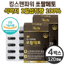 뉴일리 킹스맨 파워 쏘팔메토 쏘팔매토 열매 추출물 옥타코사놀 로르산 함유 식약처 1일 섭취량 100% 함유 남성 건강기능식품 전립선 건강 활력 에너지 체력 지구력 도움, 30캡슐, 4개
