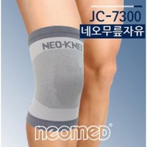 네오메드 네오 무릎자유(무릎보호대) JC-7300, 1개