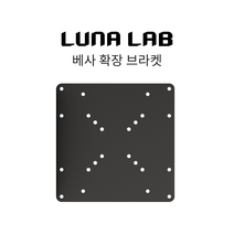 루나랩 베사확장브라켓 (200x100 / 200x200)