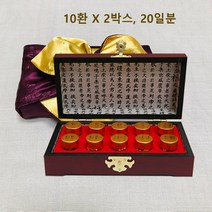 침향 침향환 침향단 침향원 15% 공진당 황제 황실 황궁 보약 효능 홍삼 녹용 마카 비수리 동충하초 숙지황 토사자 복령 복분자 영지버섯 베트남 10환 정품 가격 부부건강 복용 추천, 2박스