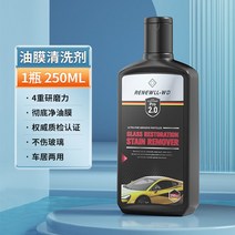 유막제거 유리발수코팅제 유막제거방법 셀프 유막제거제 발수코팅 자동차, 1. 유막 제거 페이스트 1병+스펀지
