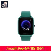 샤오미 레드미 스마트 워치 2 라이트 전자 손목 밴드 시계, Amazfit Pop 솔잎+원통 2 스티커, .