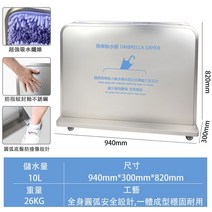 우산 털이개 건조기 쇼핑몰 대형 백화점 업소용 영화관, 2. 대형 스텐 + 문구