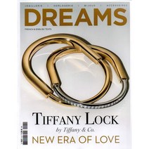 Dreams France 2023년 3/4/5월호 N.92 (프랑스 귀금속 쥬얼리 보석잡지)