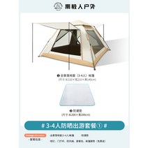 돔 텐트 원터치 8인용 캠핑 낚시 난방 동계 주택 면, 클라우드 그레이 - 비닐 패키지 1