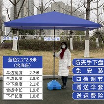 접이식 대형파라솔 옥상 야외 초대형 특대형 야외카페 그늘막 테라스 낚시 방수 사각 천막, 블루 2.2*2.8 받침대 포함