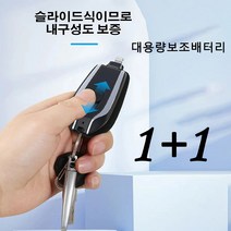 1+1미니 보조배터리 휴대용 보조배터리 열쇠고리 대용량보조배터리, 블랙 Type-C*2, 1500mAh