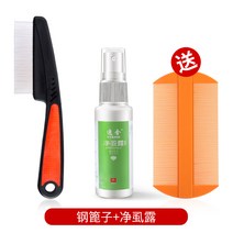 참빗살 빗살 초밀치 암호화 빗살 가는 어린이 머리 깎는 피마자 알 머리 비듬 머릿니 제거, 04. 스틸 참빗 1병 진드기 【노란 참빗 선물】