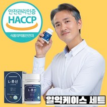 [HACCP 인증] 단백왕 류신 단백질 90정 알약 형태 타블렛 루신 캡슐, 1개(45일분)