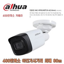네트워크 NVR 8채널 800미터 전송가능 녹화기(NVR5208-80P/4KS2)외 추가상품, 다후아 400만카메라 HFW1400TLN