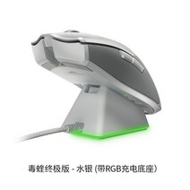 Razer Thunder 레이저바이퍼 RAZER 시그니처마우스, 실버