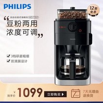 에스프레소추출 원두 전자동커피머신 필립스 HD7761 전자동 아메리카노 가정용, 01 블랙