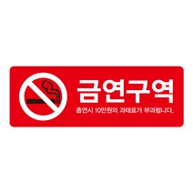 티네유 금연스티커 04, 03red