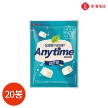 롯데 애니타임 밀크 민트 92g x 20봉, 단품