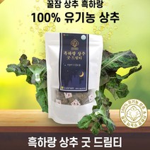 [옵션확인] 흑하랑 굿드림티 편안한잠 숙면을 위한 건강차 50티백 가성비세트, 50티백실속형