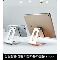 QR코드타블렛거치대 회사원아이패드거치대 병원접수대핸드폰거치대 QR코드휴대폰거치대 각도조절타블렛거치대 알루미늄타블렛거치대, 블랙