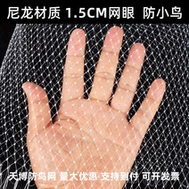 참새 비둘기 침입방지 그물 울타리 야외 텃밭 정원 과일나무 접근금지용 나일론 흰색 야생동물 피해보호, 폭 20m [구멍 1.5cm] 길이 약 1.5m