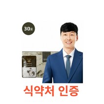 혜민원 청비한첩 30포 환절기 건강차 코막힘 콧물 식물혼합추출액 유근피 창이자 모과 도라지 감초 수세미 치차 박하 자연산 유근피즙 느릅나무뿌리 차 국산 직접채취, 17개, 1800ml