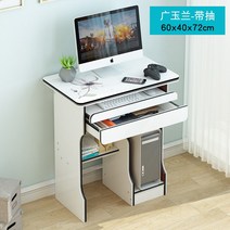 1인 컴퓨터책상 학생책상 미니 원룸 책상 공간절약, 60cm 목련