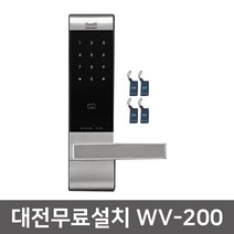 게이트맨 대전도어락 무료설치 WV-200 도어록, WV-200/대전지역 도어락 무료설치