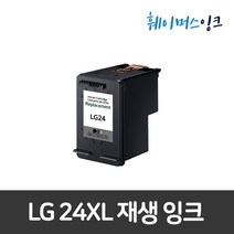 [LG] LG24XL / LG25XL 대용량 LIP2210 2230 2250 2270 2290 290CW 비정품잉크 세트구매가능, LG24검정, LG24/25/LIP2210