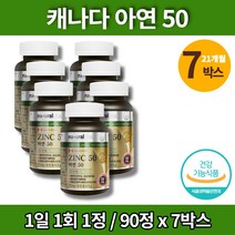 청소년 어린이 유아 키즈 중학생 고등학생 약국 글루콘산 아연 구리 체력 활력 면역력 영양제, 7박스