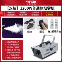 레이저 안개 스모그 머신 싸이키 조명 특수 행사, J 1200W듀얼컨트롤일반모델