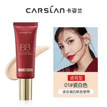 카지란 비비크림 컨실러 보습 지속력 유분컨트롤 에어쿠션 CC아이솔레이션파운데이션, 01 포세린 화이트(컨실러 타입)