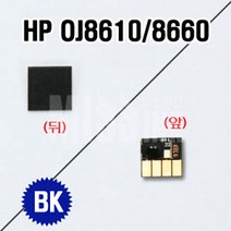 PGM*^몰무한칩 HP OJ 8610 8660전용 잉크젯프린터 리필 재생토너 용품 HP용무 잉크무 관련 무한^^췤pgm, ^^옵션*^검정