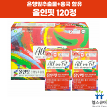 부광메디카 올인핏 홍국 모나콜린K 154mg 은행잎추출물 플라보놀배당체 120정