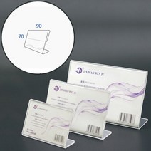 작품 캡션 상품 설명 가격표 안내문 꽂이 쇼케이스 가로형 90x70mm, 본상품선택