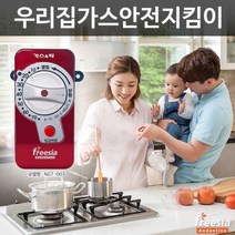 뉴가스앤락홈세이프가스차단기가스안전화재방지신 F7F