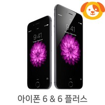 애플 아이폰6 6플러스 공기계 중고폰 A B급, 색상랜덤 B급, 6플러스(128기가), 128GB
