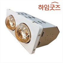 욕실 히터 2구 원적외선 램프 전구 1초 순간 난방기 초절전형 국산 가정용 벽걸이 방열기 화장실 베란다 온실 온열기 친환경 습기제거 곰팡이 동파방지 개별스위치 놀이방 펜션 전기난로, 국내산 욕실히터 2구 골드