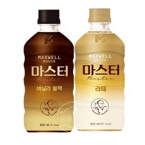 맥스웰 마스터 500mLx20펫(라떼10+바닐라블랙10)무배, 500ml