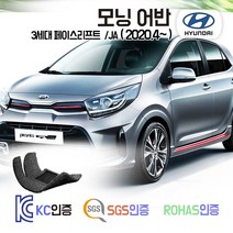 모닝 어반 코일매트 /JA F/L (밴 포함) 카매트 발매트 바닥 시트 발판 깔판 차량용 차량 자동차 매트 실내 메트 스탠다드 프레스티지 시그니처, 모닝 어반 [3세대 F/L] (2020.5~), 브라운, 1열+2열