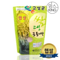 [공룡나라][경남고성]22년 햅쌀 고성거제통영농협 공룡나라쌀 등급상 5kg, 단품