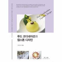 이노플리아 푸드코디네이션과 캡스톤디자인, One color | One Size@1
