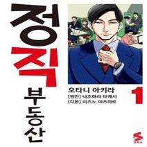 웅진북센 정직 부동산 1 만화, One color | One Size, 9791163894728