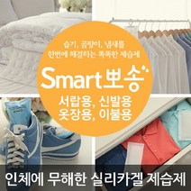 스마트뽀송 [스마트뽀송]천연 실리카겔 제습제 4종중 택1/습기제거제/탈취제, 서랍용(6p) 1개