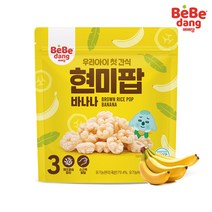 [베베당] 알록달록 현미팝 바나나, 단품