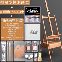 휴대용이젤 대형 이젤 화판 말리표 탁상화대 탁상 미니 4k 화대 세트 목제 접이식 휴대용, 23 느티나무 서랍걸이【본색】+布面油널빤지+유화세트