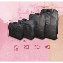 이사짐싸기 이민가방 4단확장 바퀴달린 이민가방 캐리어
