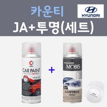현대 카운티 JA 라이트블루 주문컬러 스프레이 + 모투명마감용스프레이 자동차 카 페인트 200ml