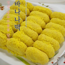 바나나 찹쌀떡 78입 3.12kg 제품 손상 방지를 위해 아이스박스에 담아 보내드립니다, 1박스