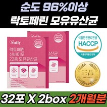 락토페린 유산균 분말 스틱 모유 유래 덱스트린 스틱 락토바실러스 가세리 덱스트린 성인분유 밀크칼슘 장내 유익균 프롤린 비타민 미네랄 라토 락토 페린 배린 패린 식약처 인증 인정