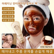 헥사센타 필링 마스크 80g 블랙헤드 흡착 클렌징 남녀공용 코팩 1병/2병/4병/6병, 80g*6병